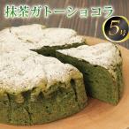 抹茶 ケーキ チョコ baobab