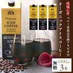成城石井 ペルー産 最高等級 アラビカ豆 オーガニック