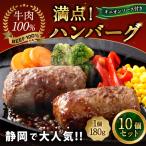 満点 ハンバーグ タレ付 2個入×5セット 合計10個