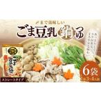 fu.... налог [TV. ознакомление ]mitsu can mizkan. до прекрасный тест .. кунжут соевое молоко nabe tsuyu распорка модель (750g×6 пакет ) кастрюля кастрюля. элемент кастрюля суп кастрюля ... Gifu префектура Mino .. город 