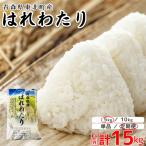 はれわたり 精米5kg