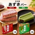 あずきバー 抹茶 2種