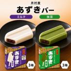 あずきバー 抹茶 2種