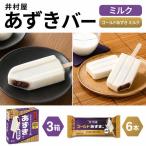 あずきバー ゴールド 食べ比べ 3箱
