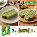 あずきバー 抹茶 ゴールド 食べ比べ 3箱