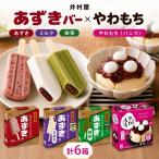 アイス あずきバー 3種