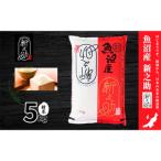 ふるさと納税 【令和7