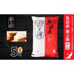 ふるさと納税 【令和7