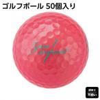 訳あり ゴルフボール 50個入り