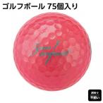 訳あり ゴルフボール 75個入り