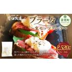 ふるさと納税 花畑牧場 ブラータ〜生モッツァレラ〜 約70g×36個入 【D48】 モッツァレラチーズ 北海道産 北海道音更町