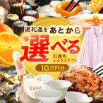 ふるさと 10万円分