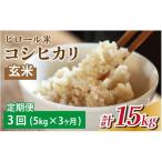 滑川産 弱アルカリ性米 ピロール農法米 コシヒカリ