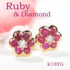 ピアス K18YG イエローゴールド ルビー