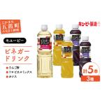 ふるさと納税 ★レビューキャンペーン開催中★【キユーピー醸造】りんご酢・ビネガードリンクセット6 / 果実酢 健康 りんご酢 ビネガー ドリン.. 茨城県五霞町