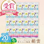 新保湿ティシュ 絹雲 3枚重ね 80個