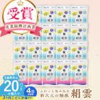 新保湿ティシュ 絹雲 3枚重ね 80個