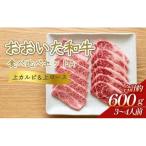 おおいた和牛 焼肉 にピッタリ 牛肉の食べ比べ セットA