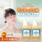 エプソムソルト うるおい入浴液 つるぽかエプソムソルト 2L…