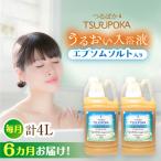 エプソムソルト うるおい入浴液 つるぽかエプソムソルト 2L…