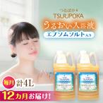 エプソムソルト うるおい入浴液 つるぽかエプソムソルト 2L…