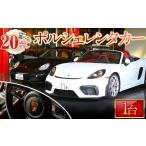 内 ポルシェレンタカー 1台 クラシック ポルシェ