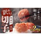 fu.... налог есть перевод! нет окраска .. минтаевая икра ( порез .)2kg(1kg×2 шт ) комплект Fukuoka префектура Okawa город 
