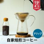 ドリップバッグコーヒー グアテマラ深煎り 8袋