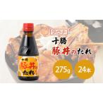 ソラチ 十勝豚丼のたれ 275g