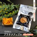 Chillわんプラチナアップル セミドライフルーツ