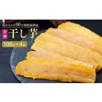 紅はるかの干し芋 400g