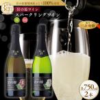 岩の原ワイン スパークリング白ロゼ 岩の原
