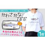 Tシャツ かわさかなTEE