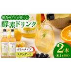 優光泉 スタンダード 600ml×2本