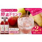 優光泉ザクローズ 600ml×2本