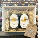 岩見沢のRICO CAFE で提供中 有機栽培の生豆を焙煎した
