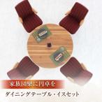 Toisu トイス Plan D 1P回転4個