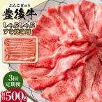 おおいた豊後牛 しゃぶしゃぶすき焼き用