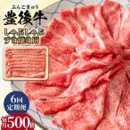 おおいた豊後牛 しゃぶしゃぶすき焼き用