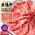 おおいた豊後牛 しゃぶしゃぶすき焼き用