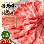 おおいた豊後牛 しゃぶしゃぶすき焼き用