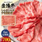 おおいた豊後牛 しゃぶしゃぶすき焼き用