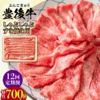 おおいた豊後牛 しゃぶしゃぶすき焼き用