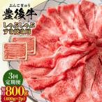 おおいた豊後牛 しゃぶしゃぶすき焼き用