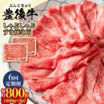 おおいた豊後牛 しゃぶしゃぶすき焼き用