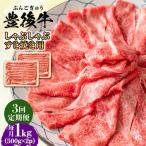 おおいた豊後牛 モモ ステーキ 1kg