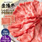 おおいた豊後牛 モモ ステーキ 1kg