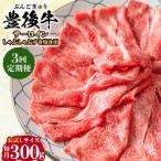 おおいた豊後牛 サーロイン しゃぶしゃぶすき焼き用 300g