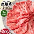 おおいた豊後牛 サーロイン しゃぶしゃぶすき焼き用 500g