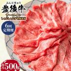おおいた豊後牛 サーロイン しゃぶしゃぶすき焼き用 500g